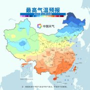 全国开启火箭式回暖，但周末降温已排好档期！